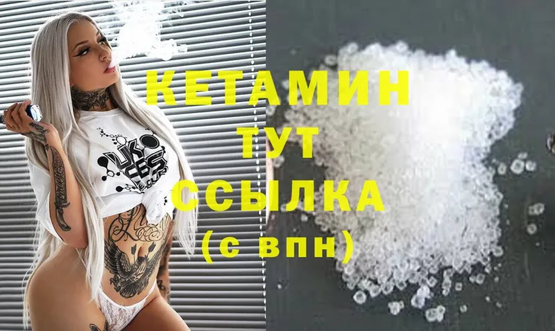 как найти закладки  Лихославль  Кетамин ketamine 